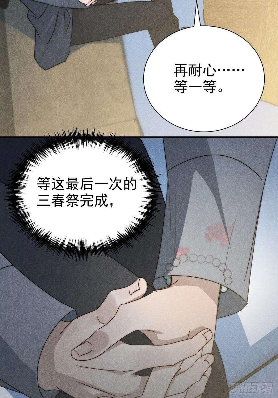 大国师42.往来成古今