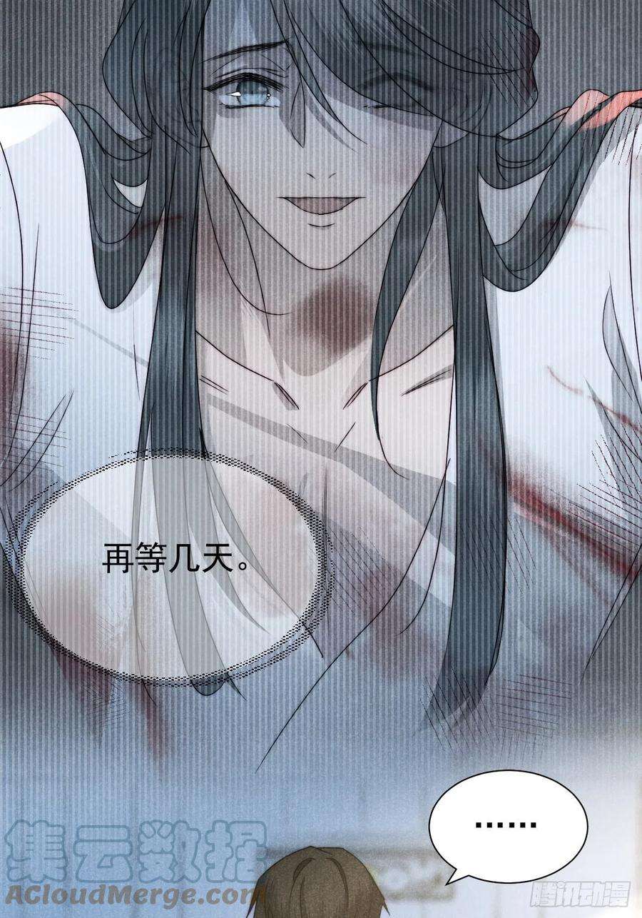 大国师42.往来成古今