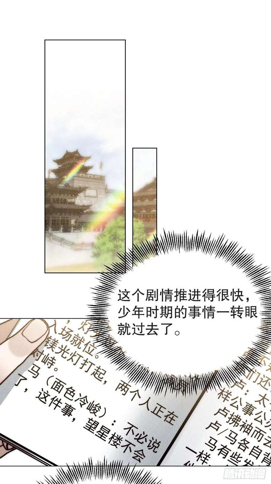 大国师42.往来成古今