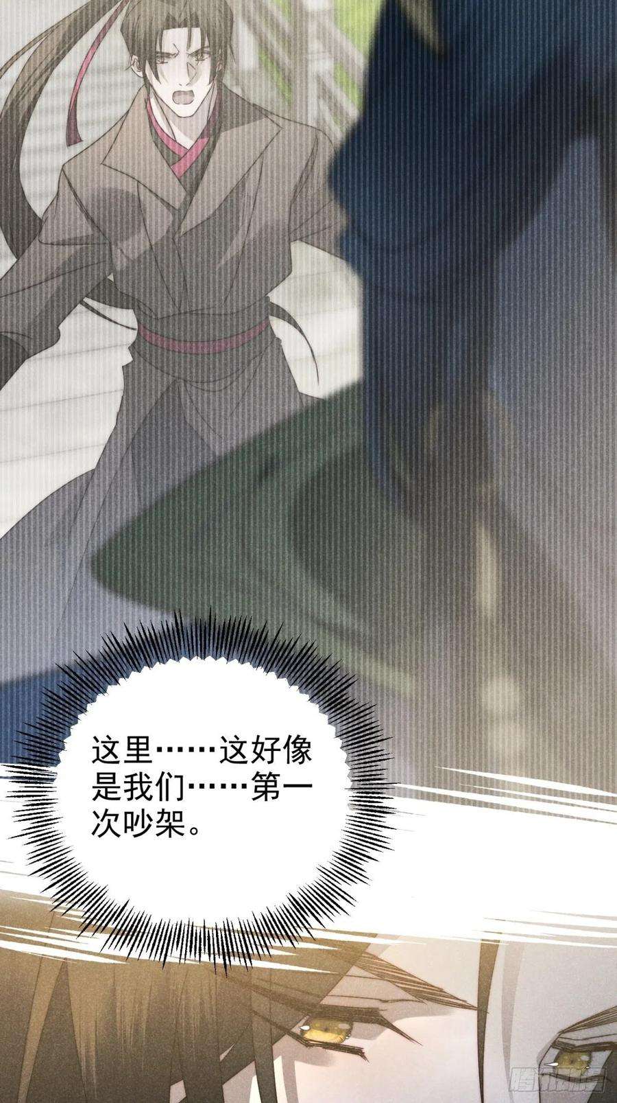 大国师42.往来成古今