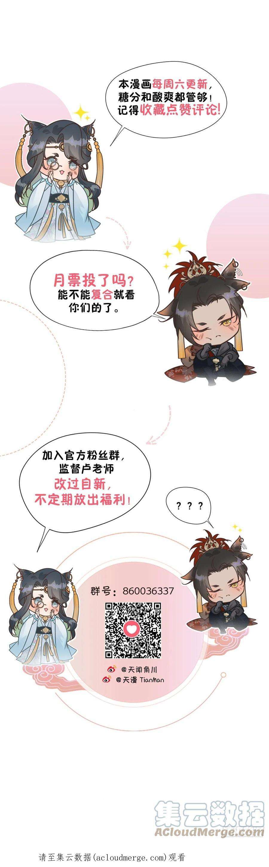 大国师42.往来成古今