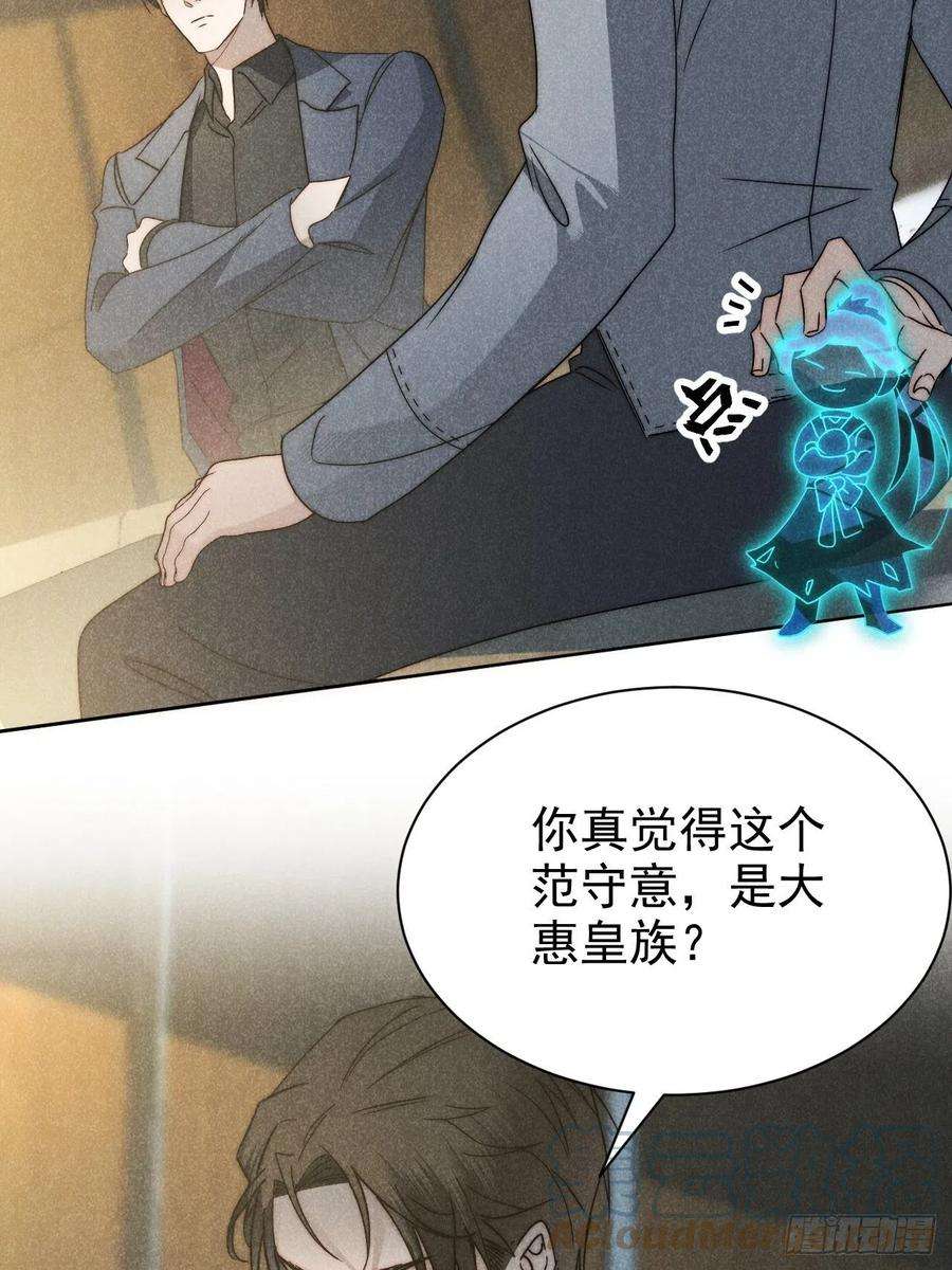 大国师42.往来成古今