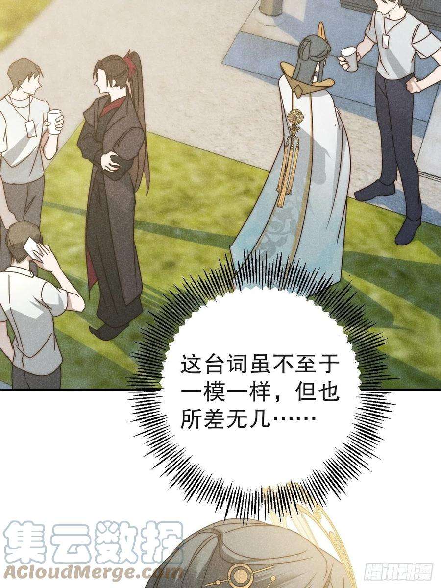 大国师43.妙手掩真容