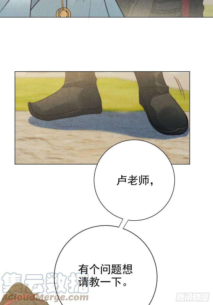 大国师43.妙手掩真容