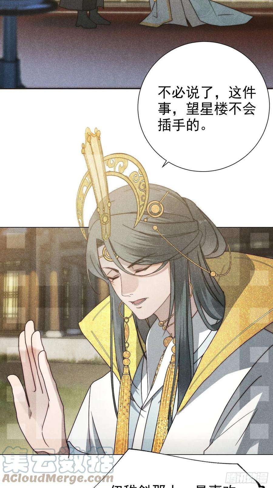 大国师43.妙手掩真容