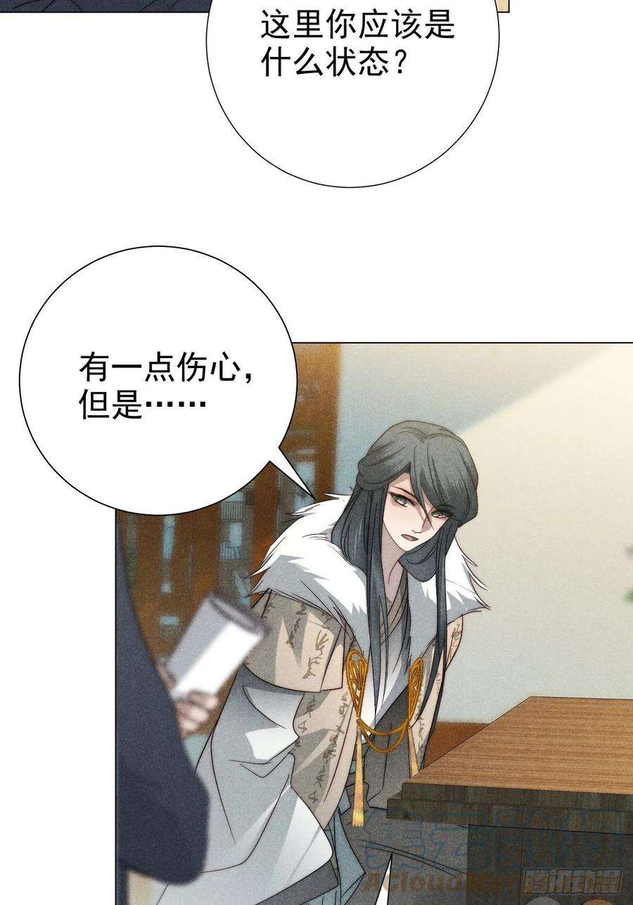 大国师43.妙手掩真容