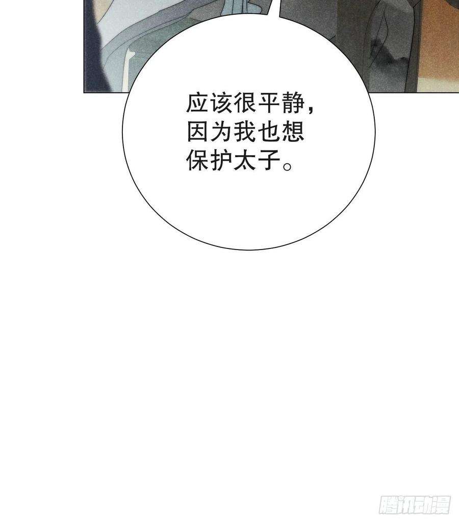 大国师43.妙手掩真容