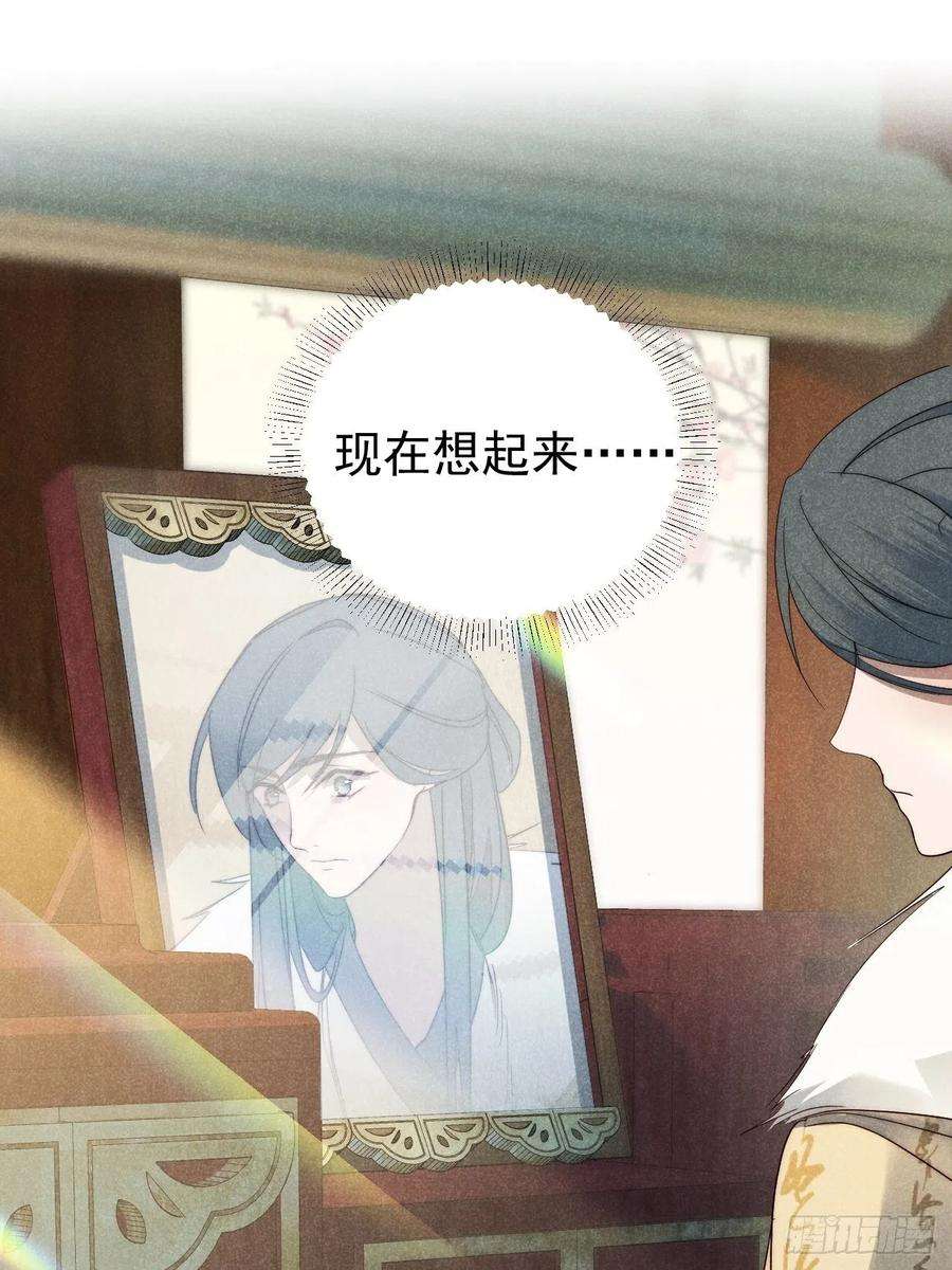 大国师43.妙手掩真容