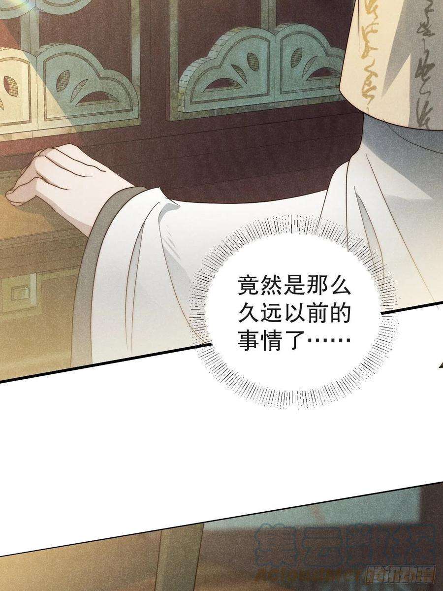 大国师43.妙手掩真容