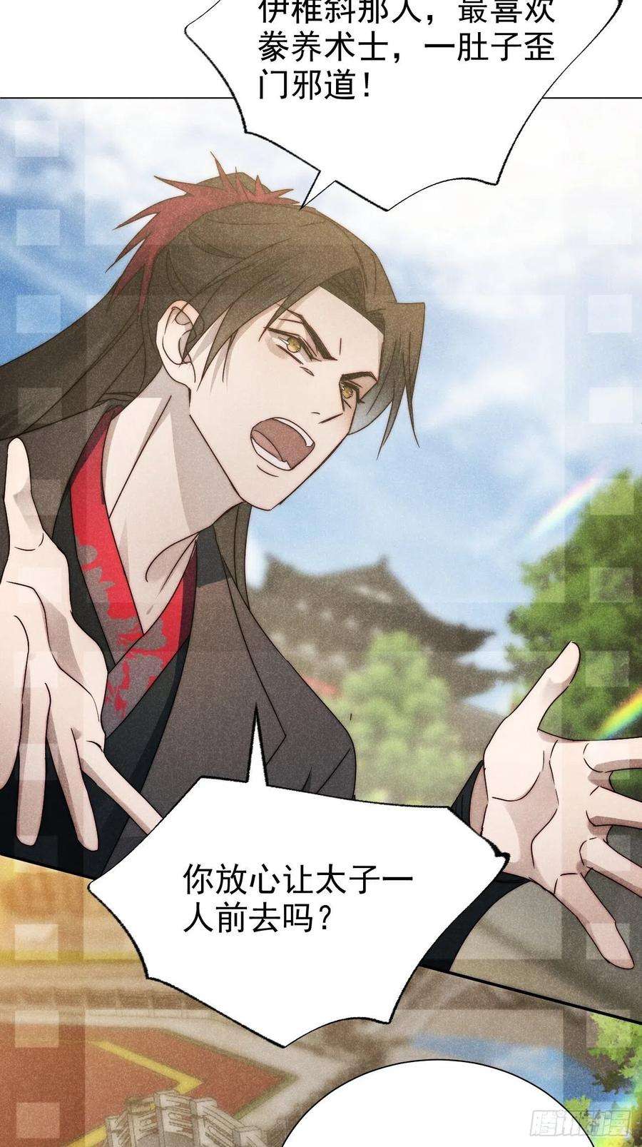 大国师43.妙手掩真容