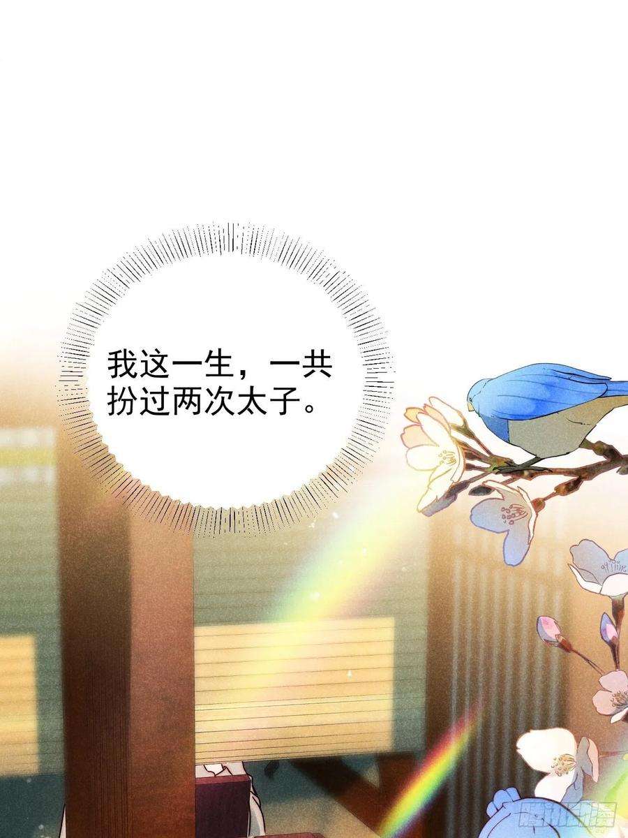 大国师43.妙手掩真容