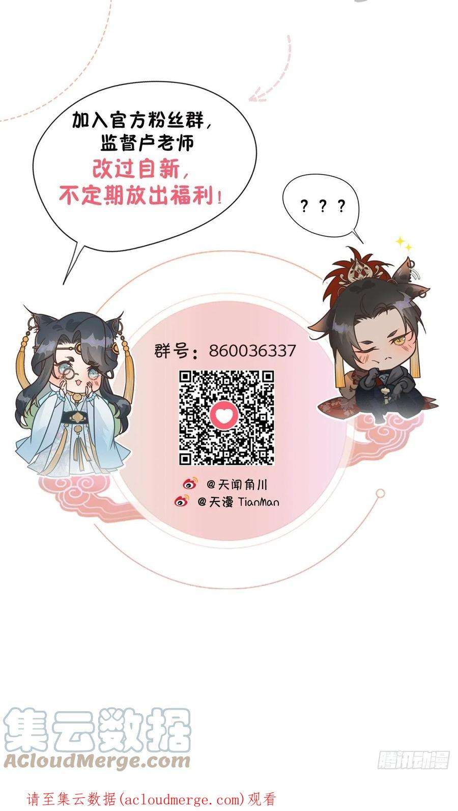 大国师43.妙手掩真容