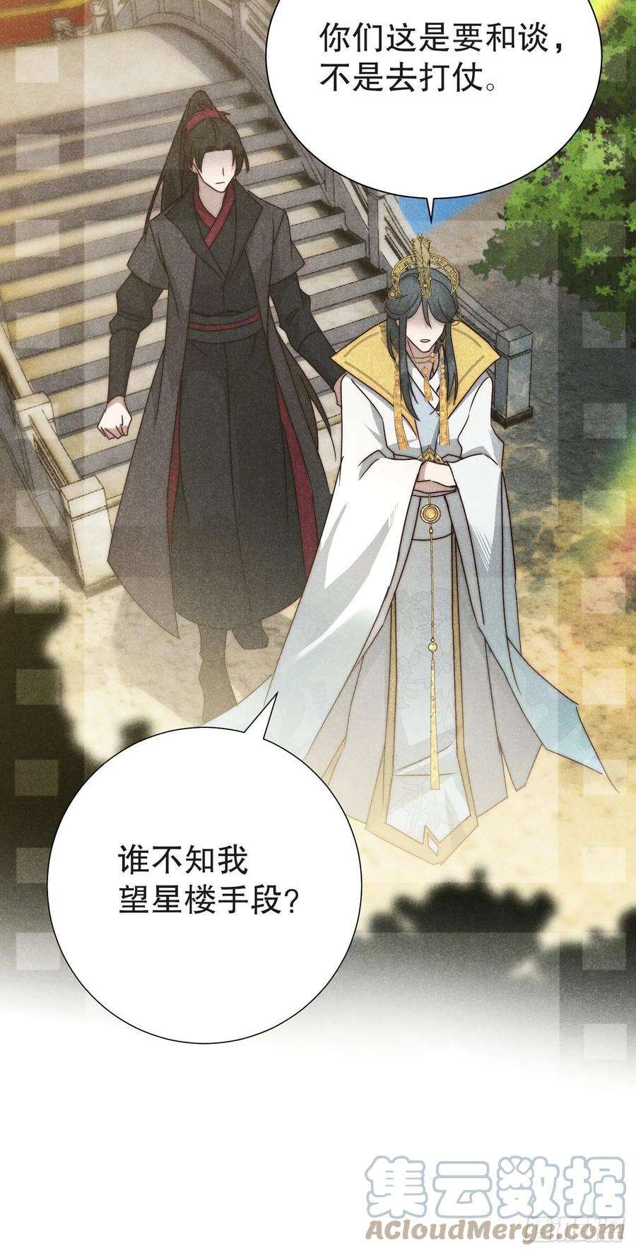 大国师43.妙手掩真容