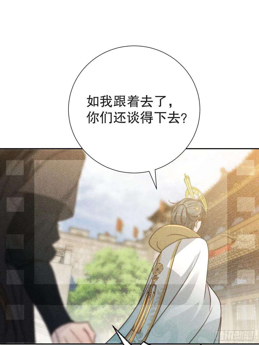 大国师43.妙手掩真容