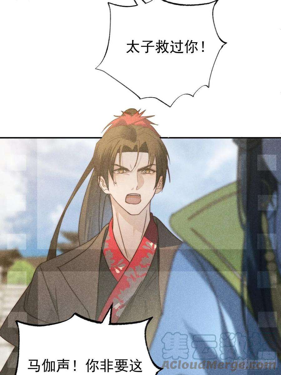 大国师43.妙手掩真容