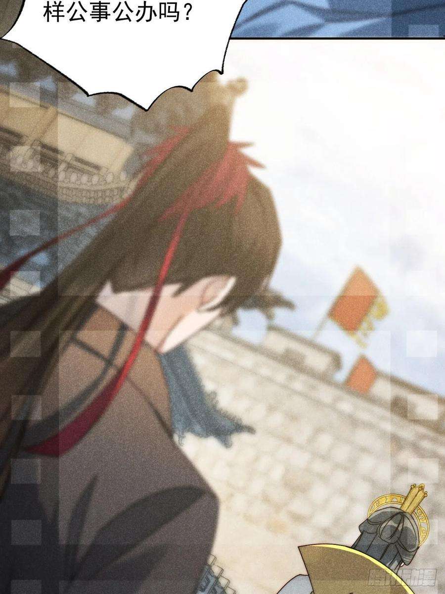 大国师43.妙手掩真容