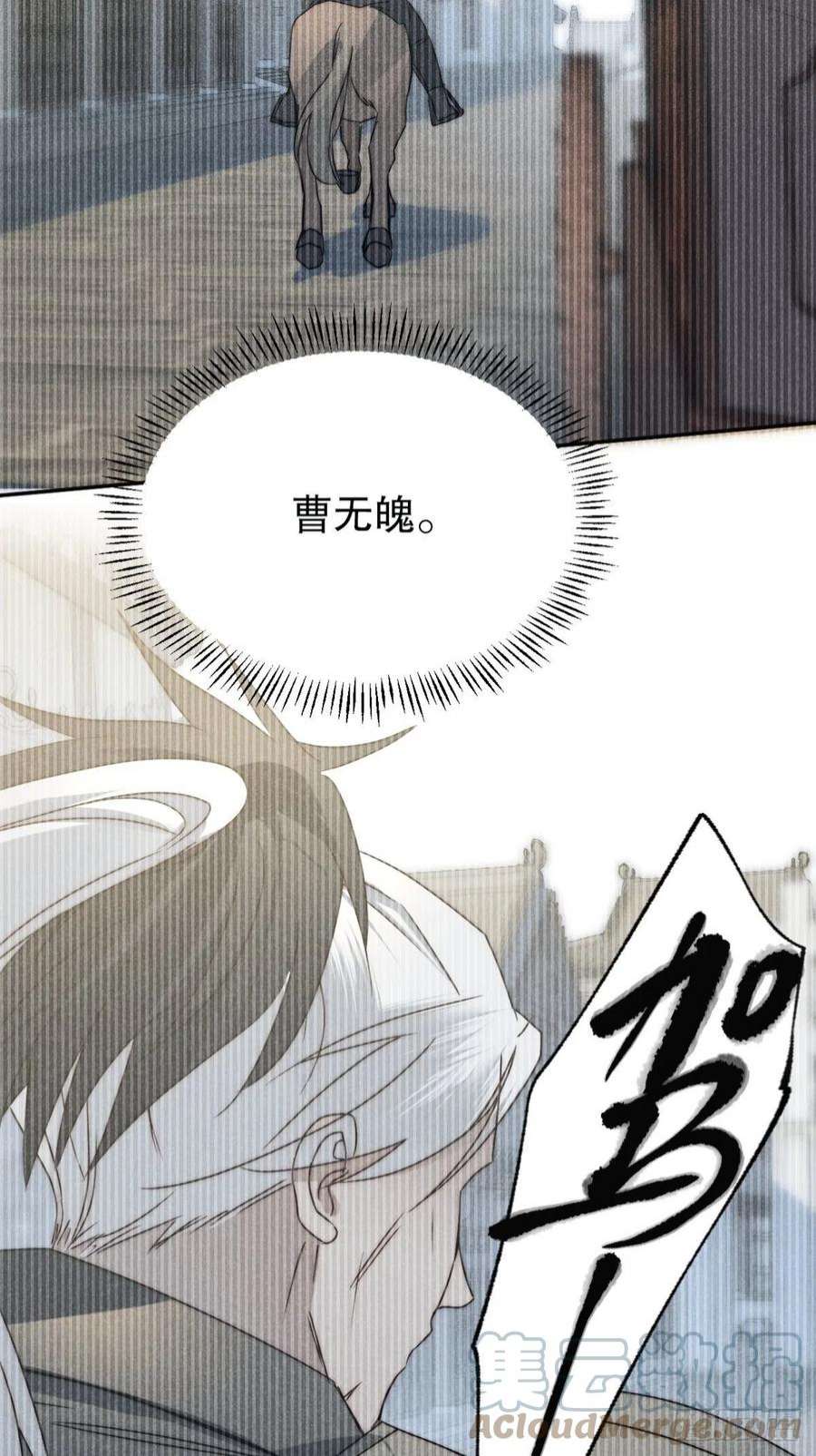 大国师44.敷粉再涂朱