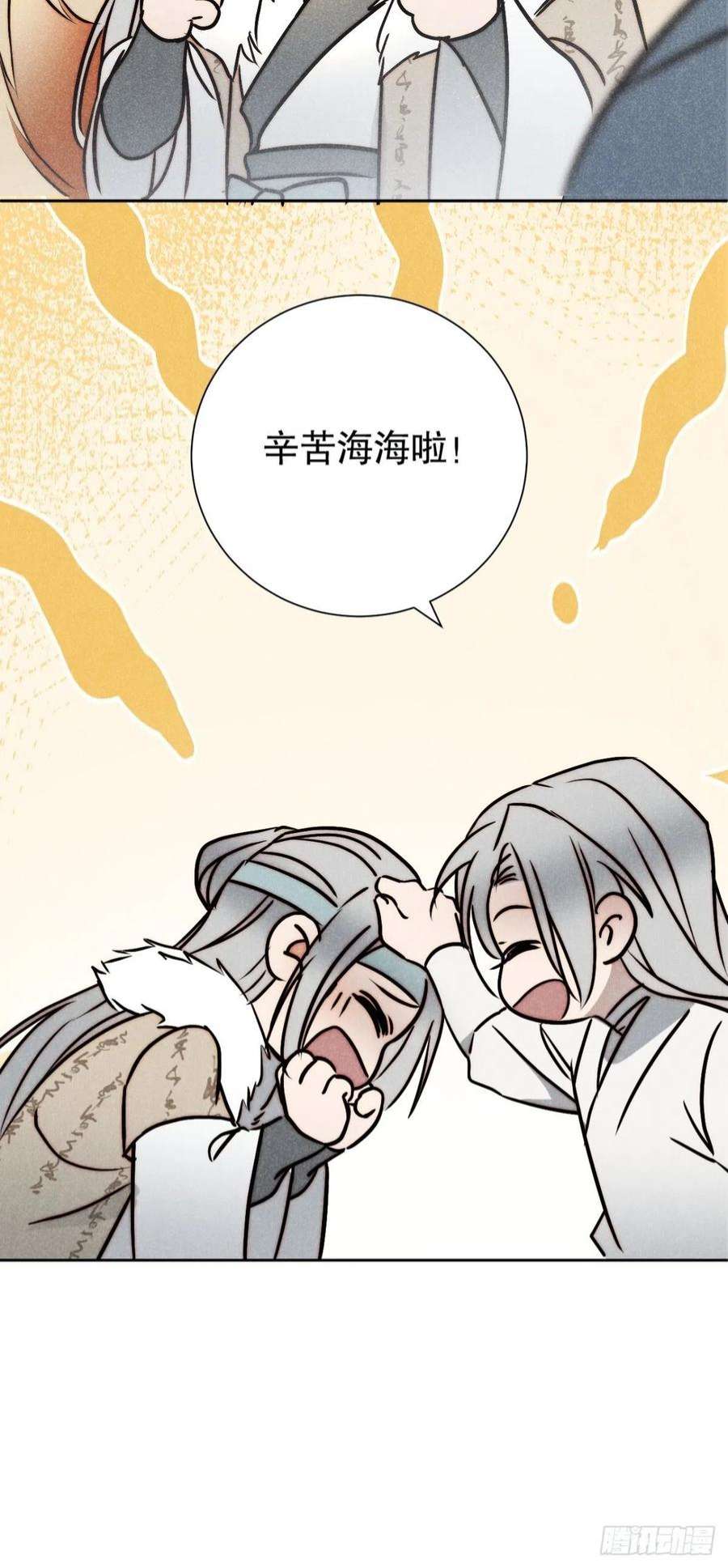大国师44.敷粉再涂朱