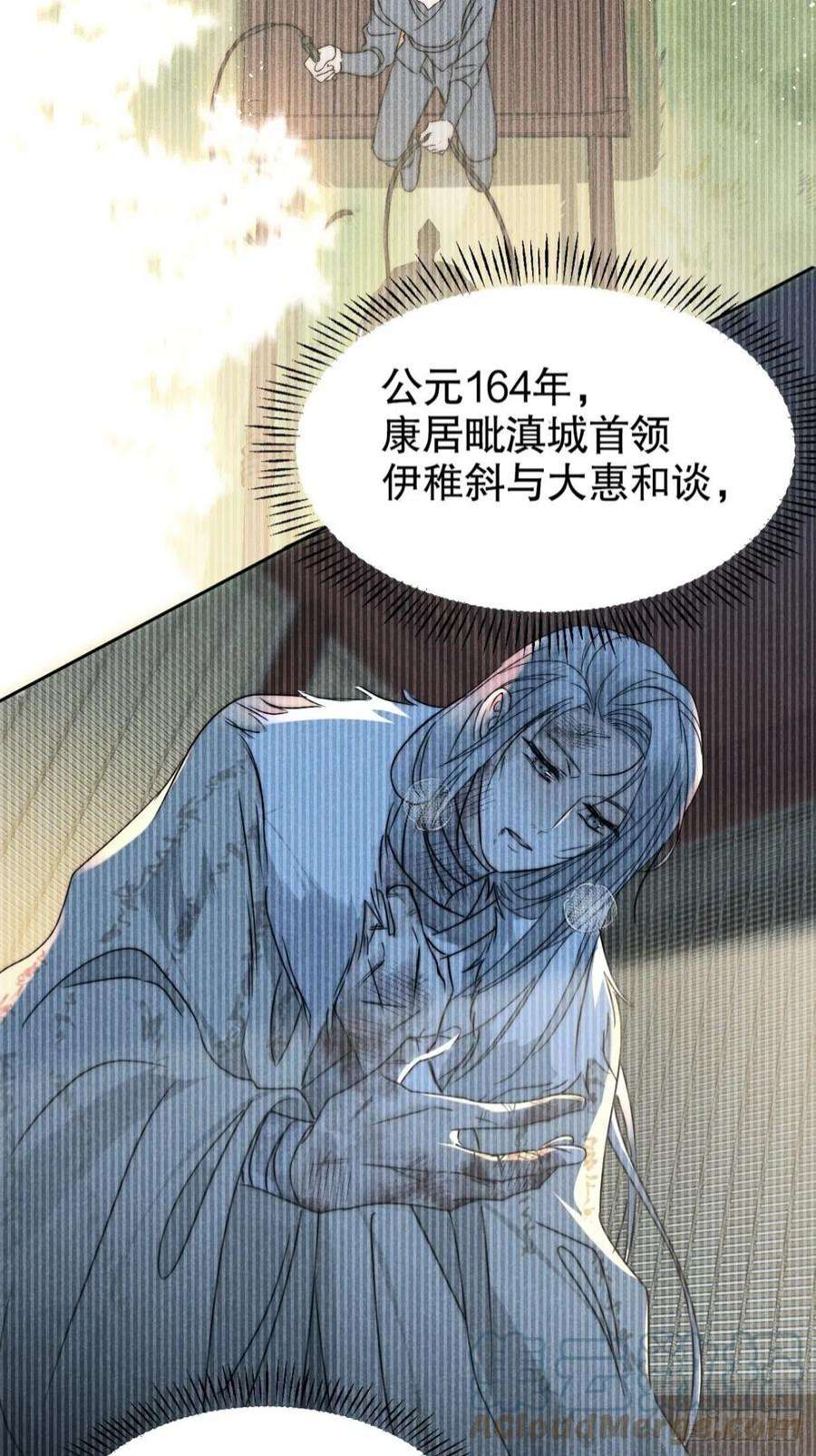 大国师44.敷粉再涂朱