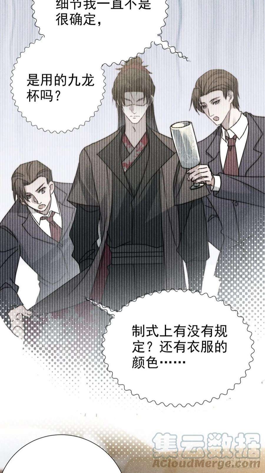 大国师44.敷粉再涂朱