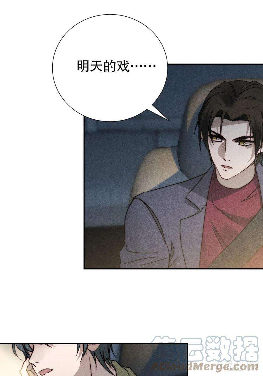 大国师44.敷粉再涂朱