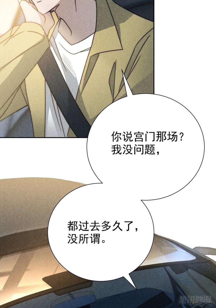 大国师44.敷粉再涂朱