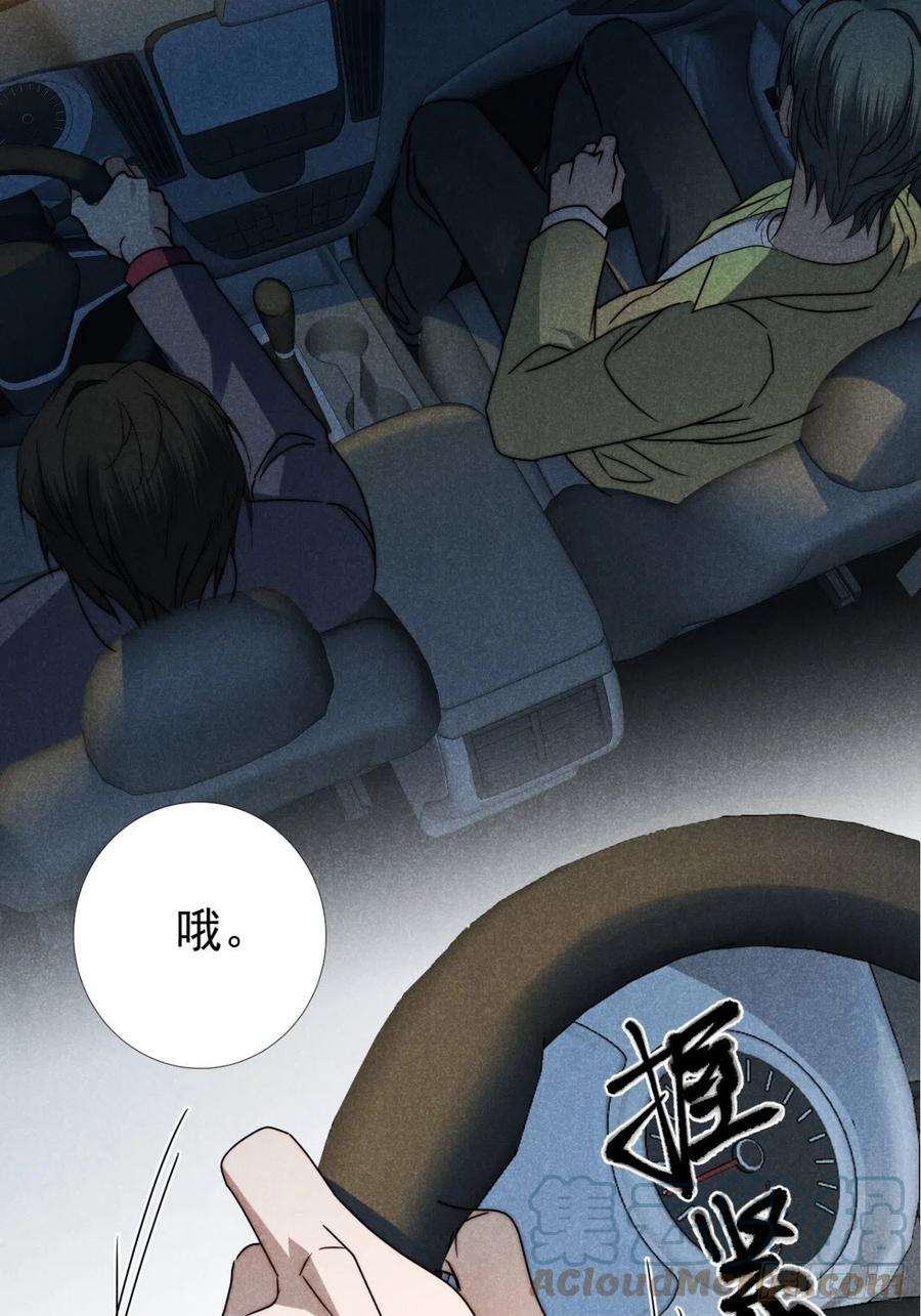 大国师44.敷粉再涂朱