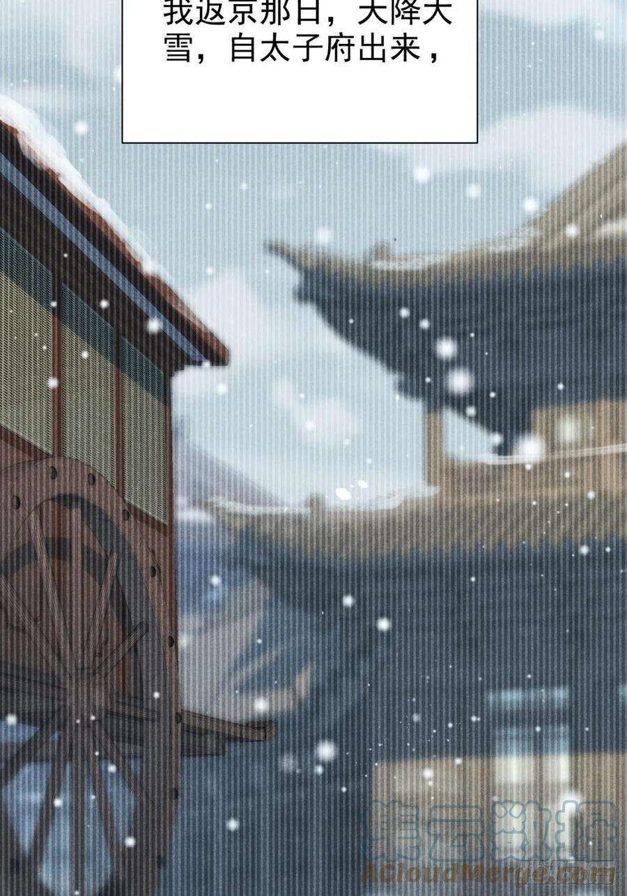 大国师44.敷粉再涂朱