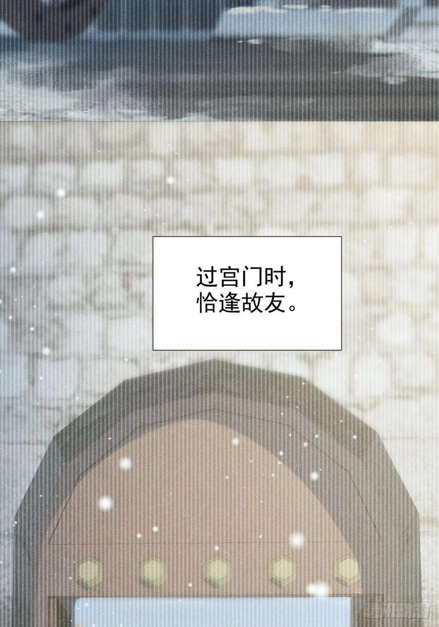 大国师44.敷粉再涂朱
