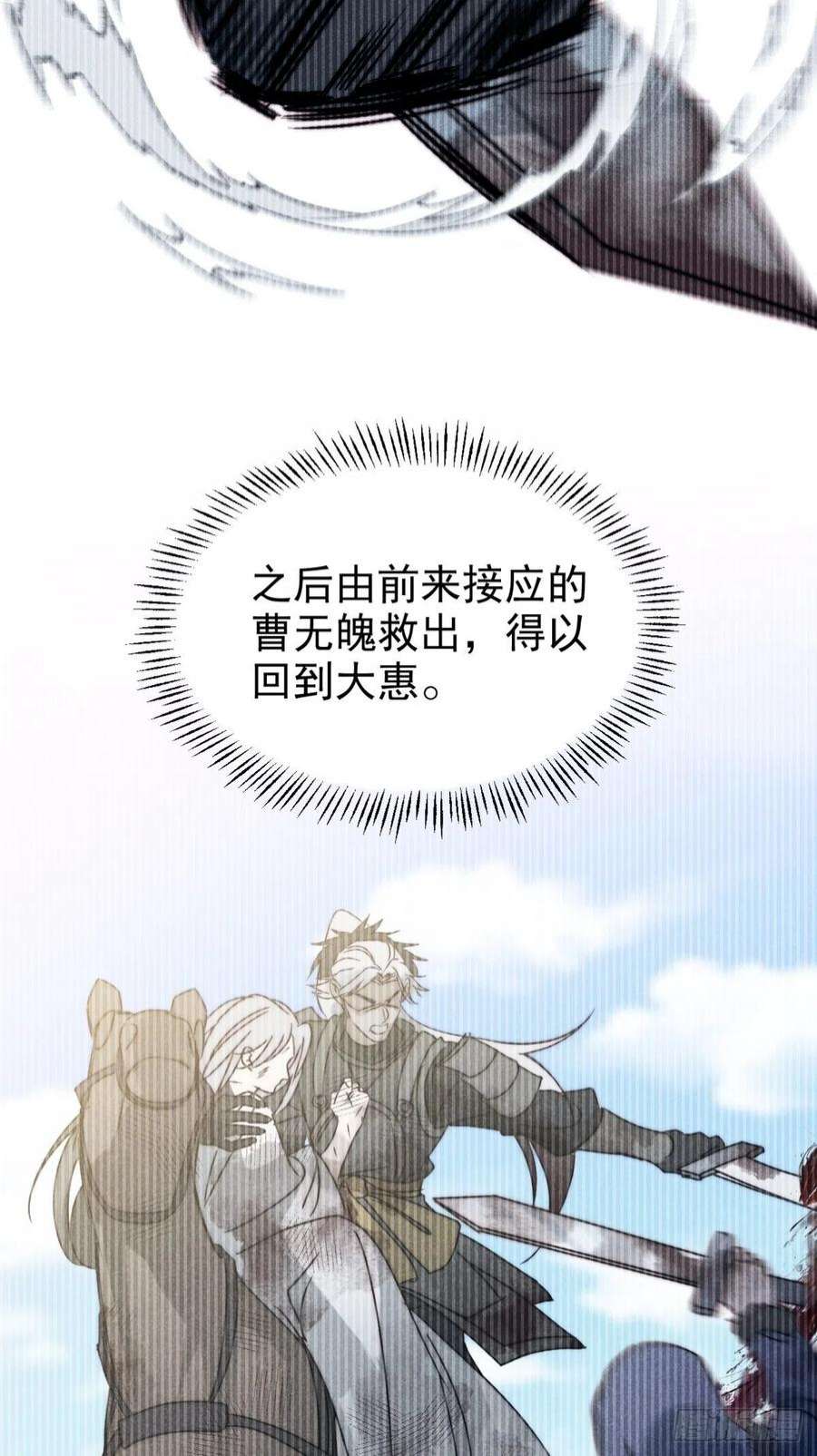 大国师44.敷粉再涂朱