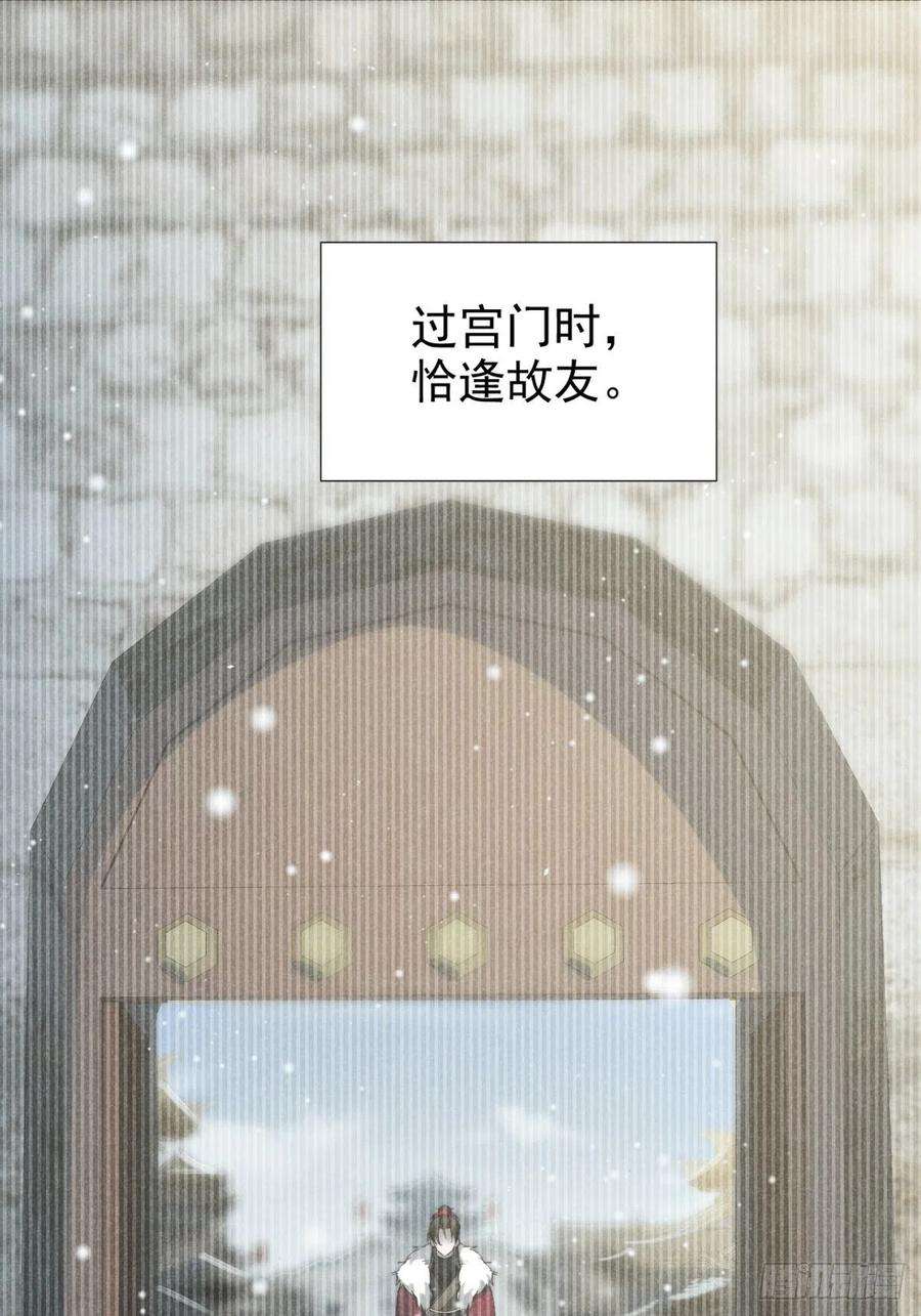 大国师45.万悔又何如
