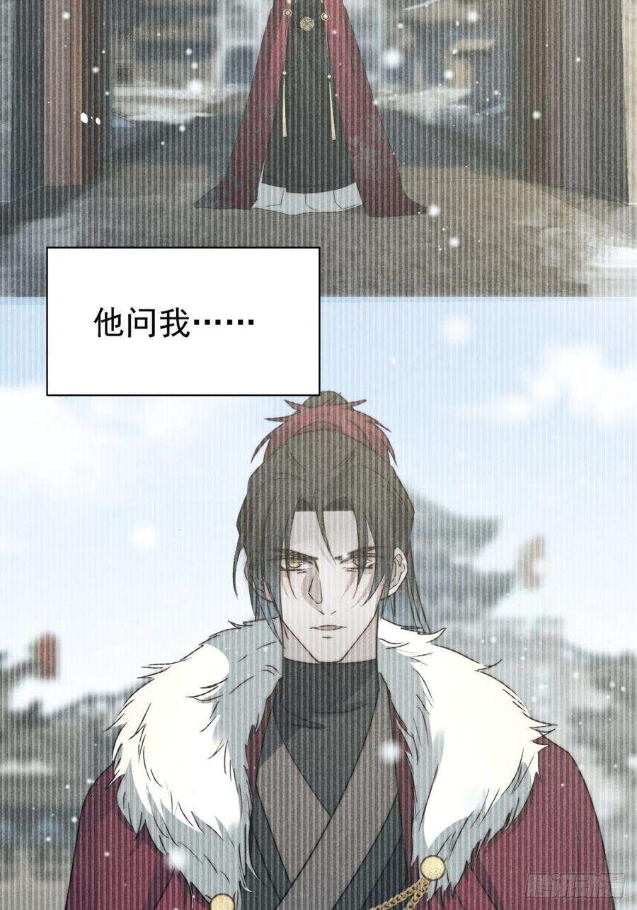 大国师45.万悔又何如