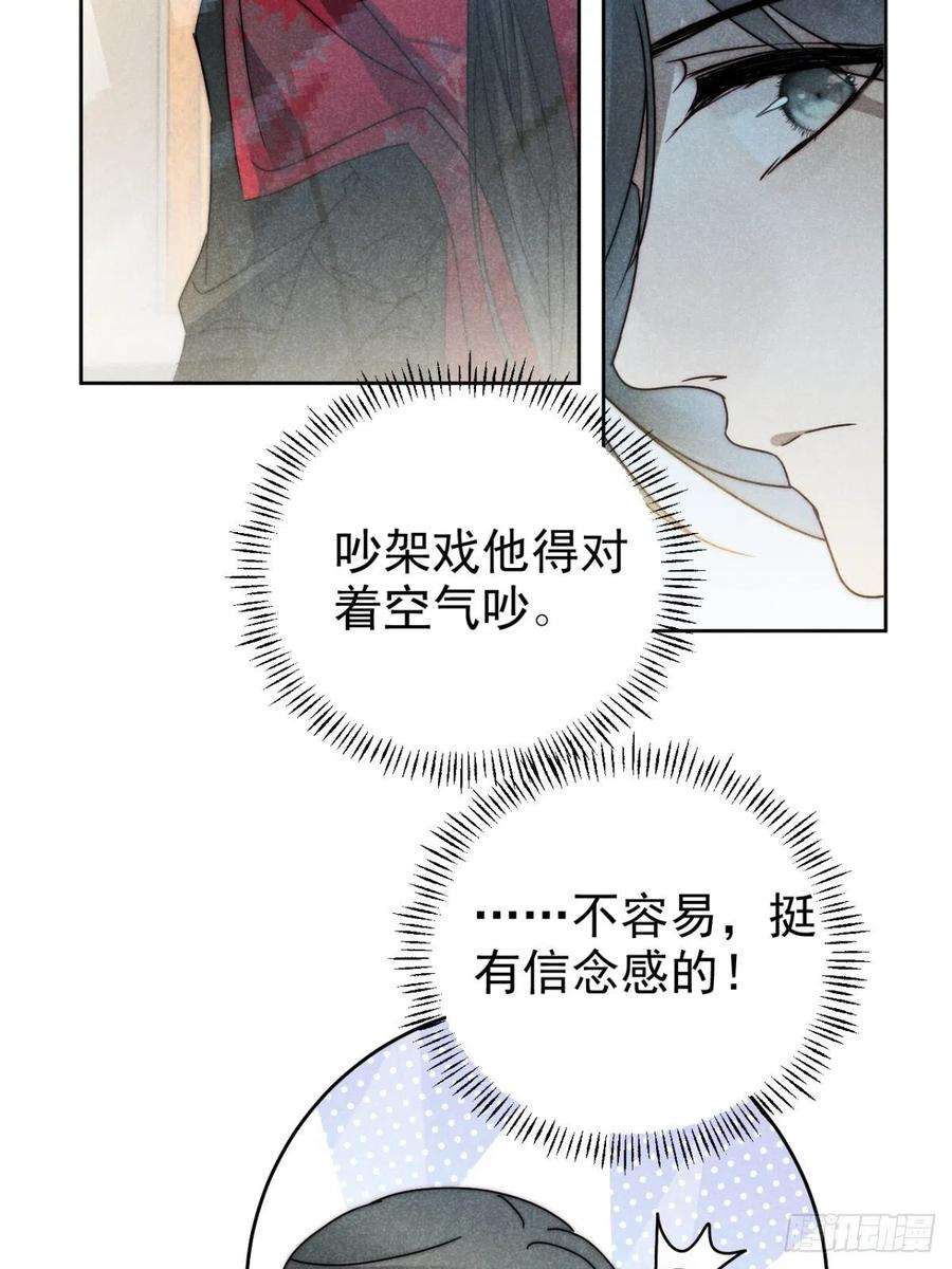 大国师45.万悔又何如