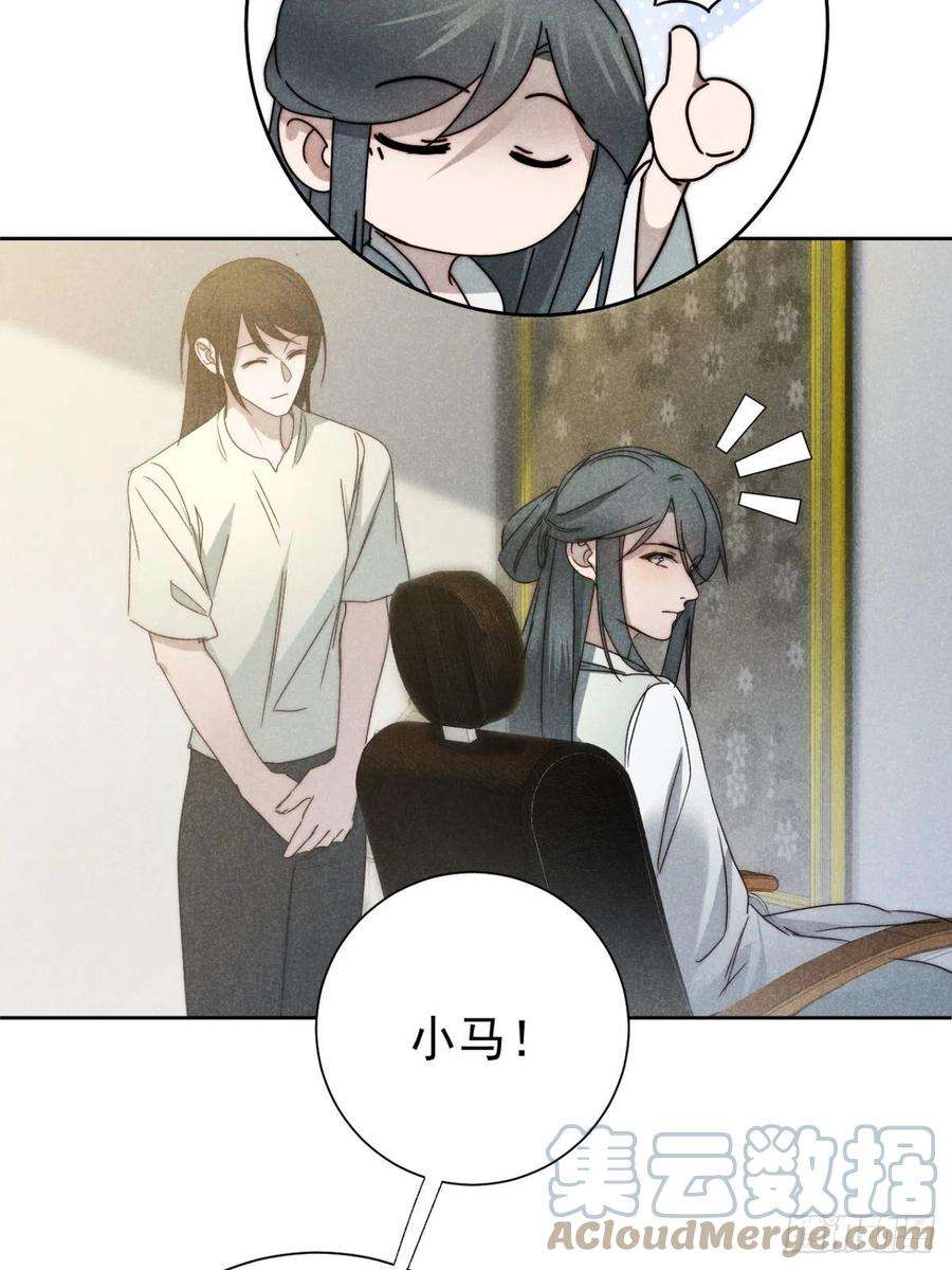 大国师45.万悔又何如