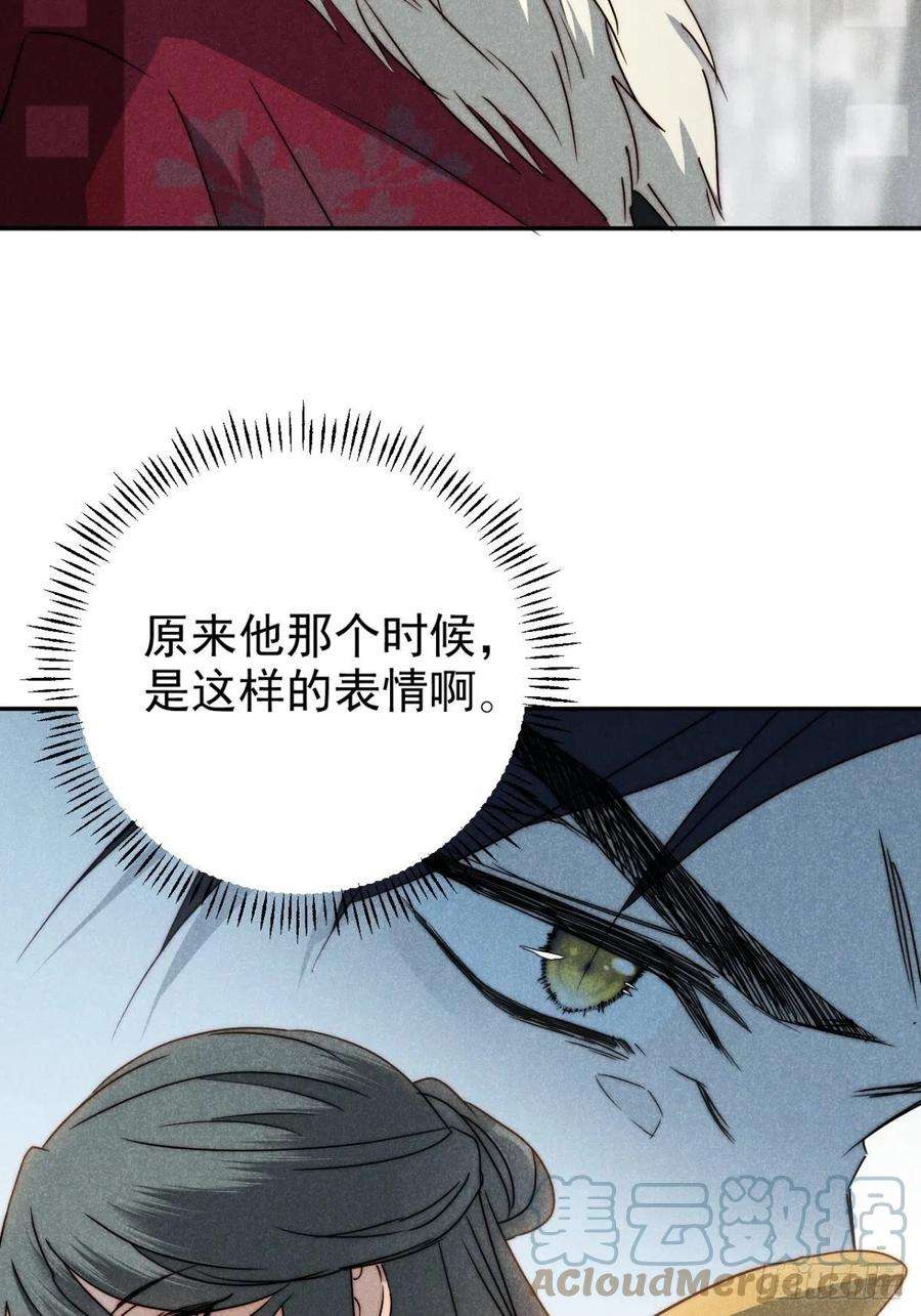 大国师45.万悔又何如