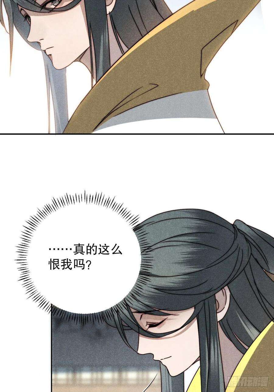 大国师45.万悔又何如