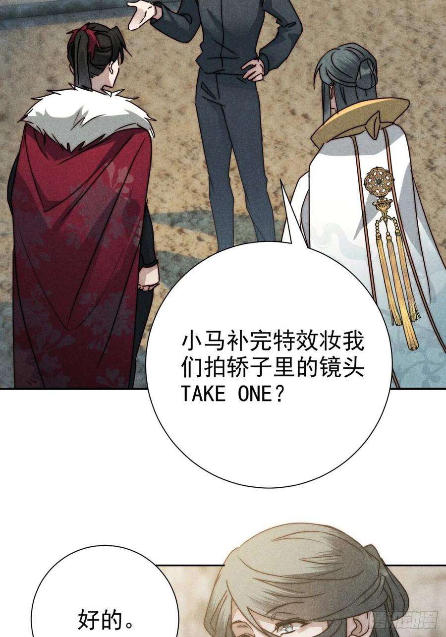 大国师45.万悔又何如