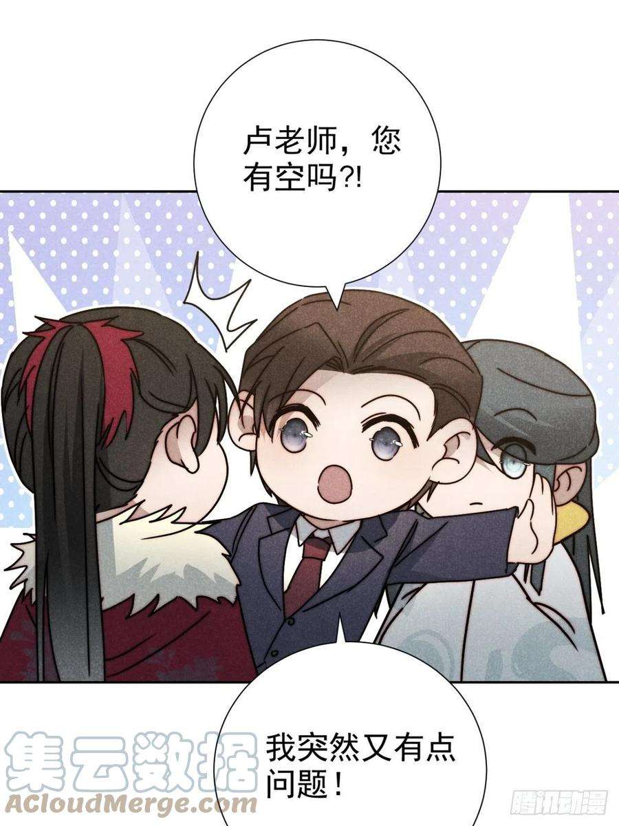 大国师45.万悔又何如