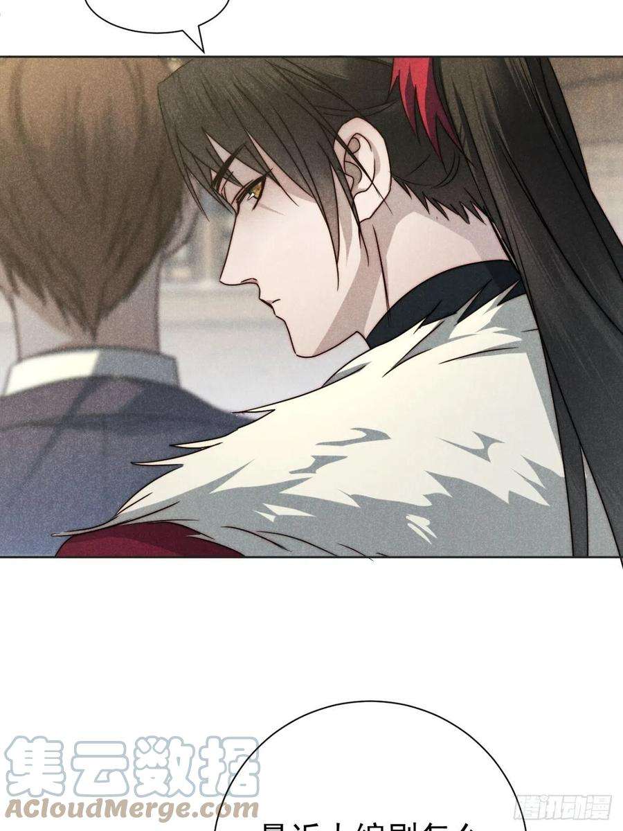 大国师45.万悔又何如
