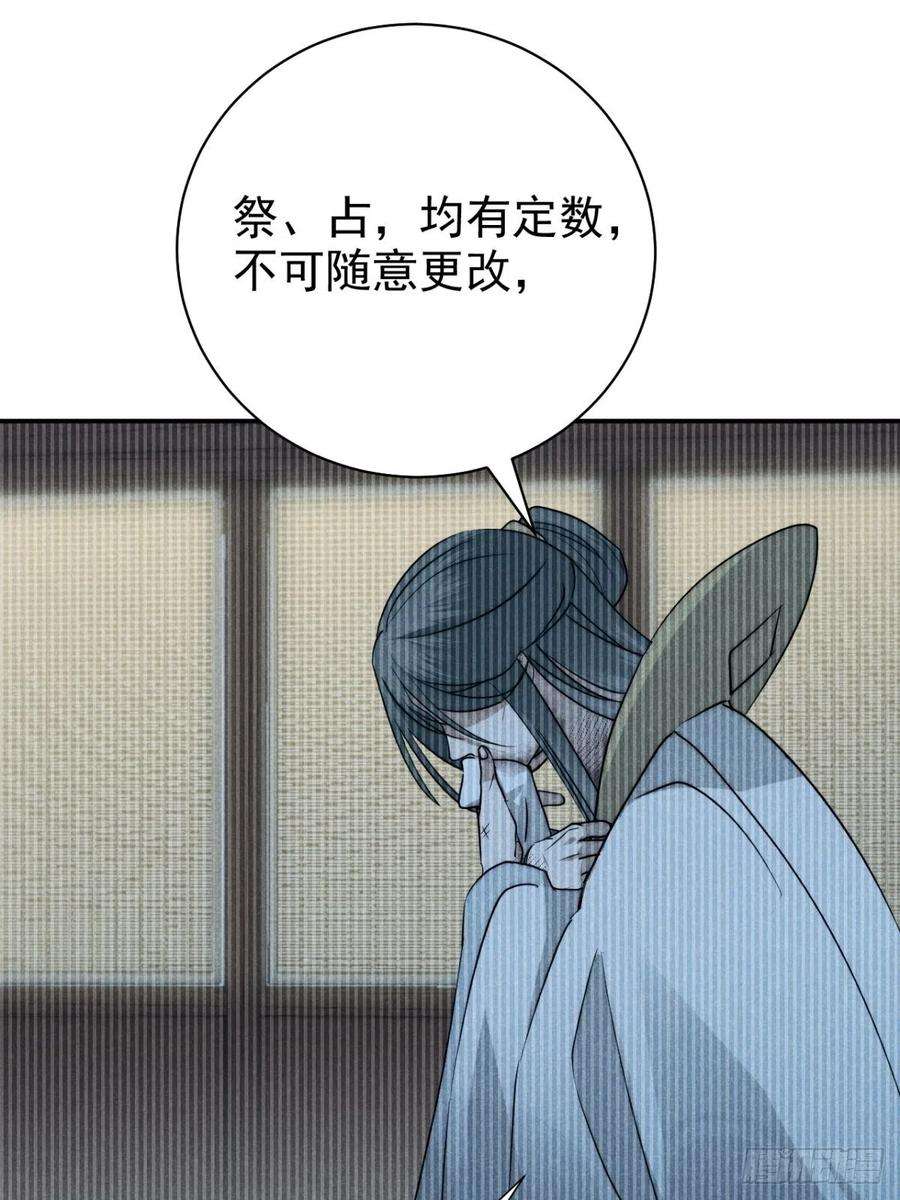 大国师45.万悔又何如