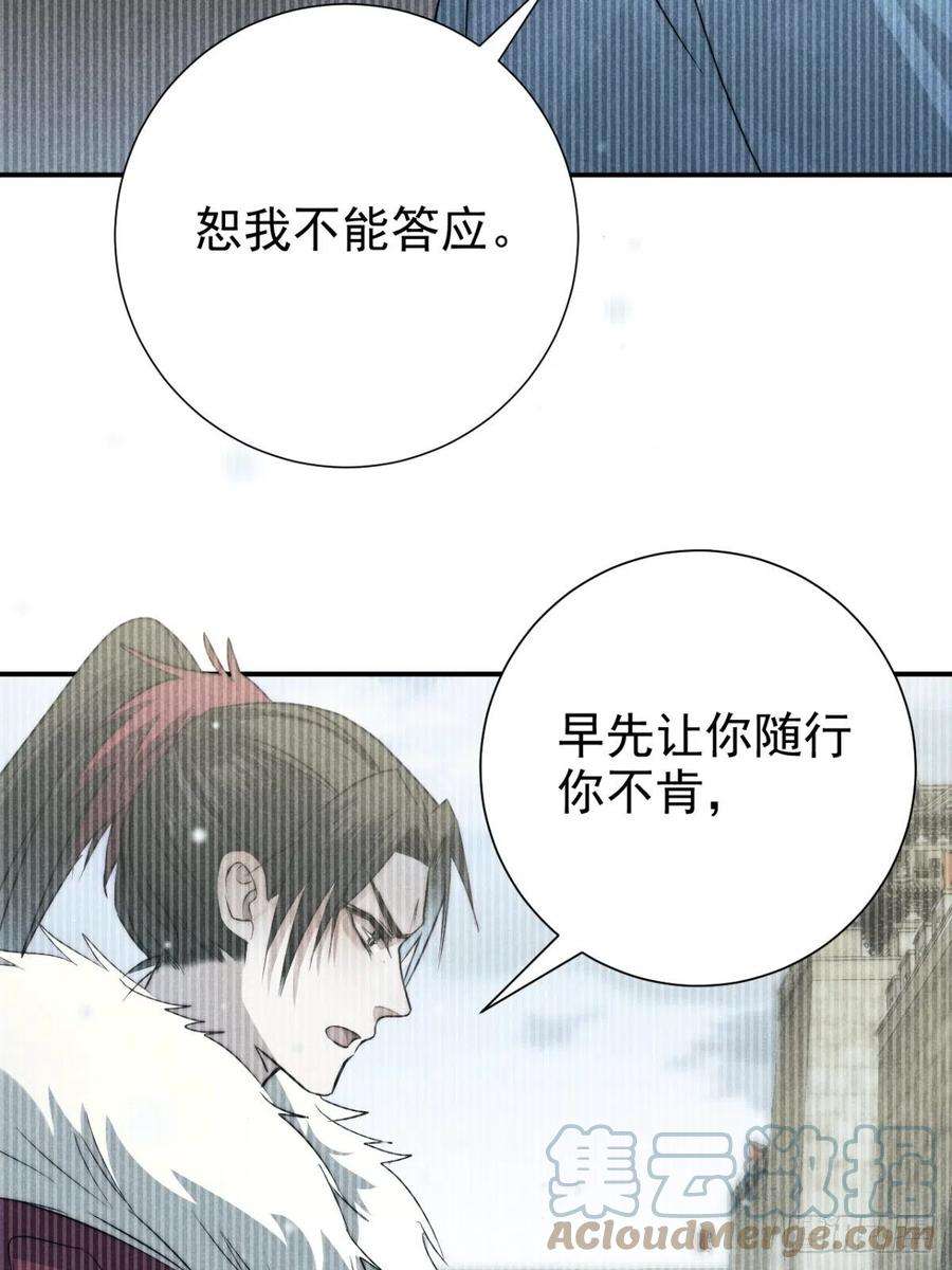 大国师45.万悔又何如