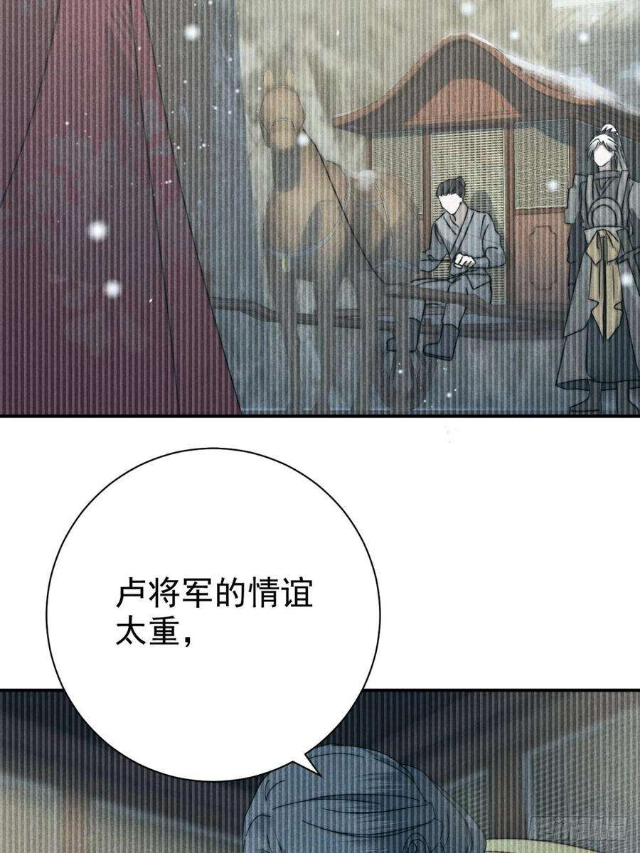大国师45.万悔又何如