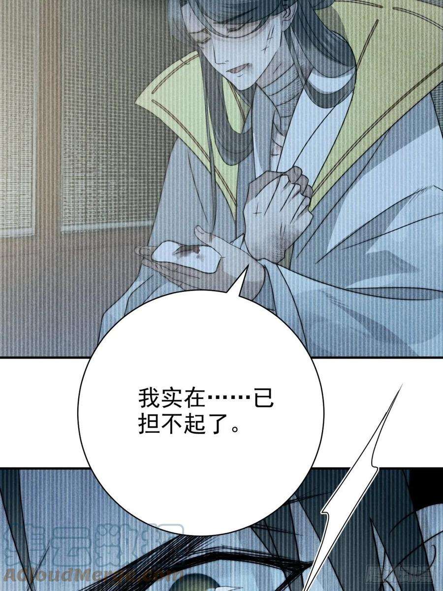 大国师45.万悔又何如