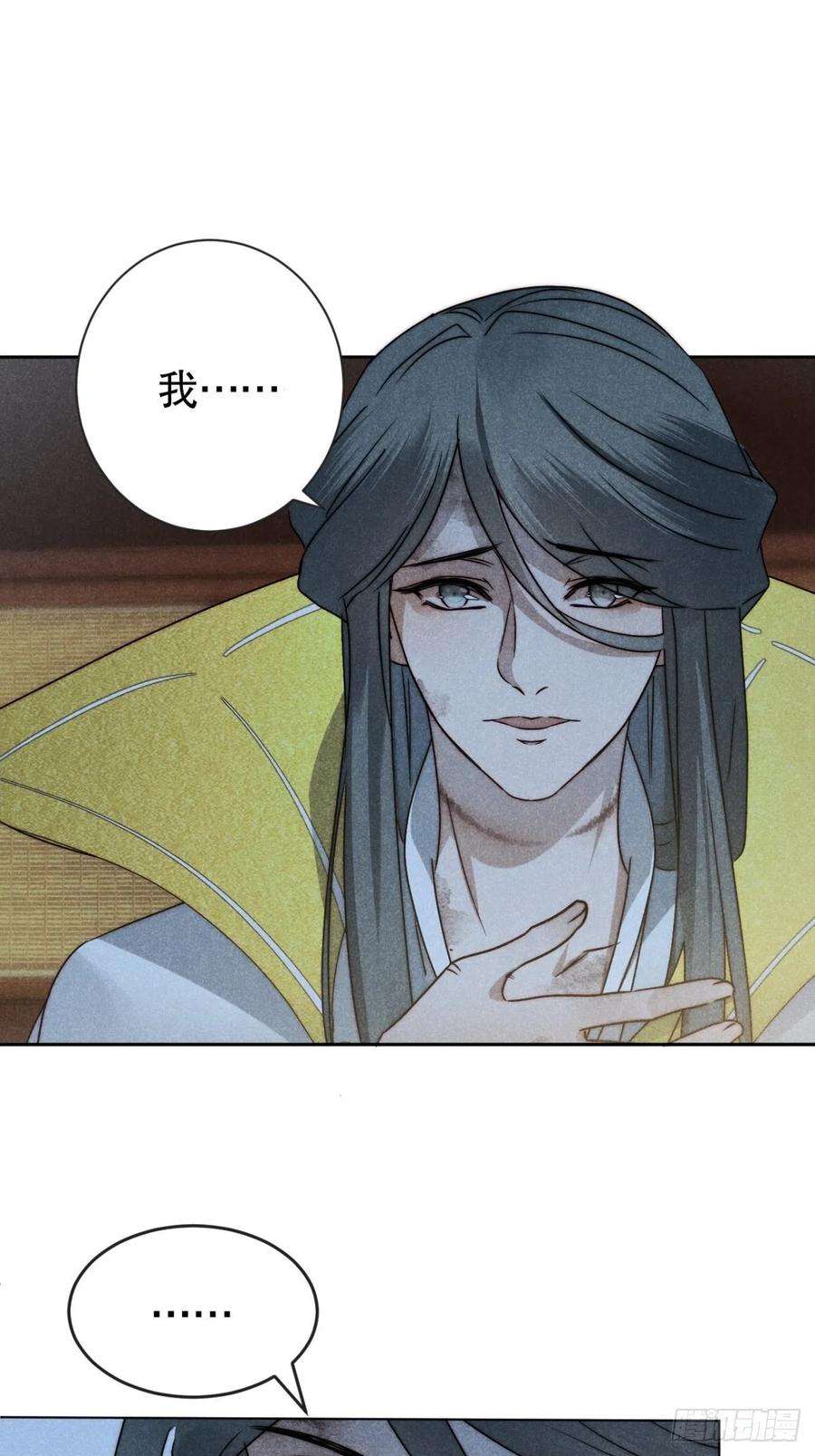 大国师46.何当西窗烛