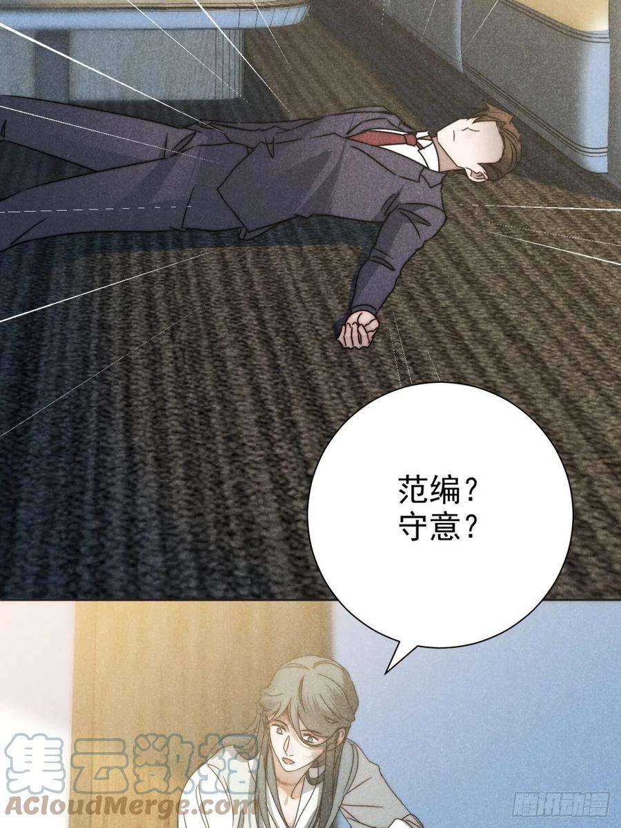 大国师46.何当西窗烛