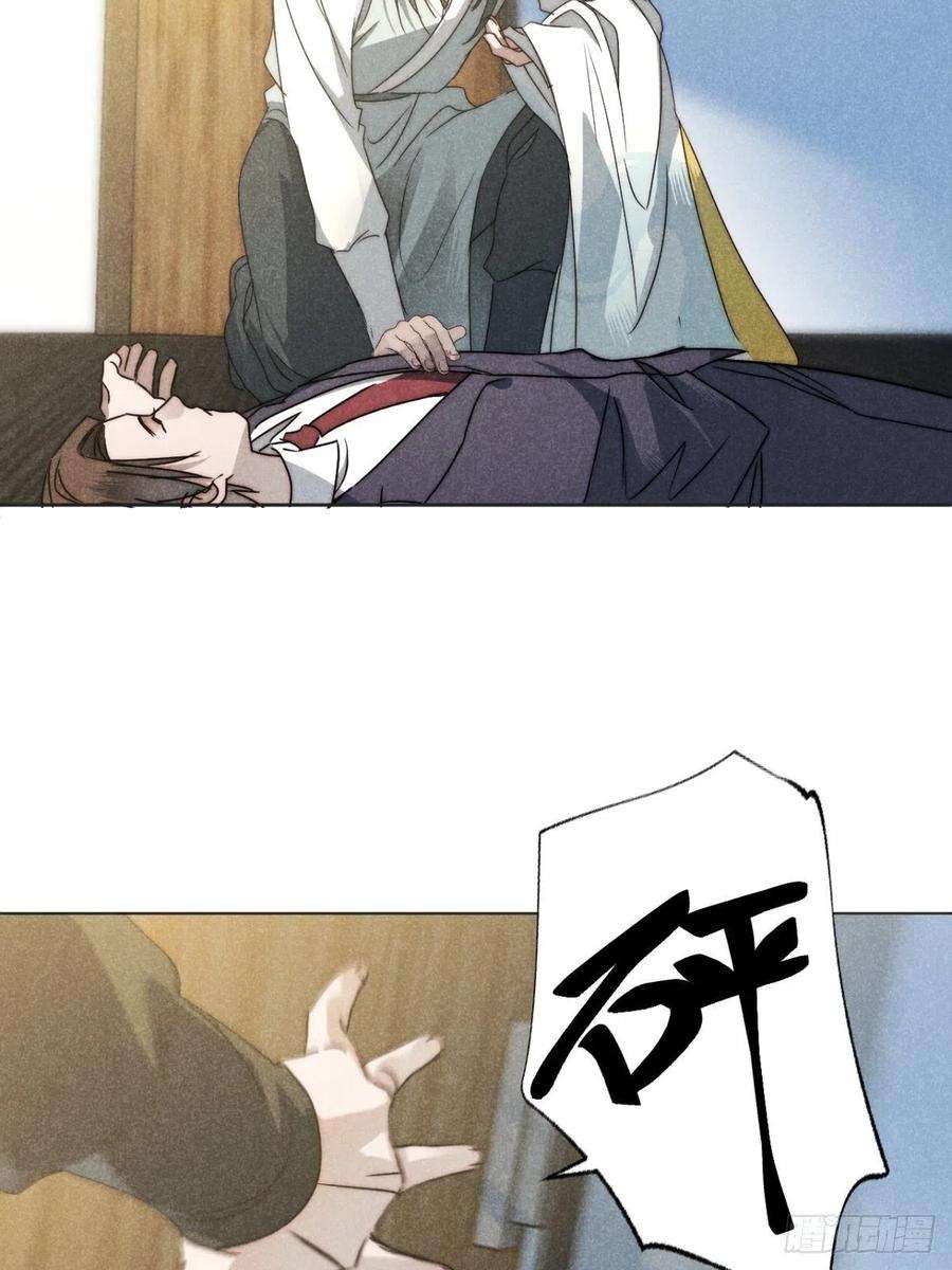 大国师46.何当西窗烛