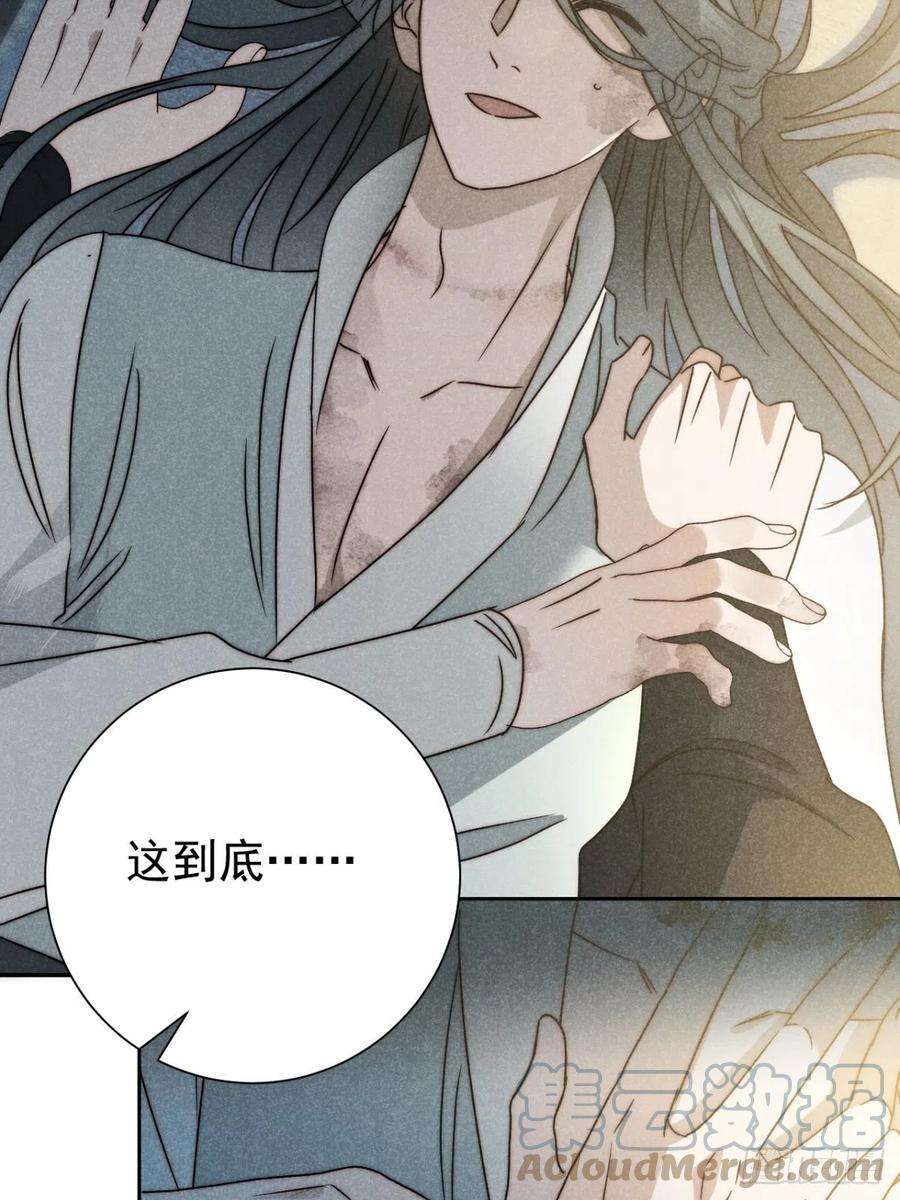 大国师46.何当西窗烛