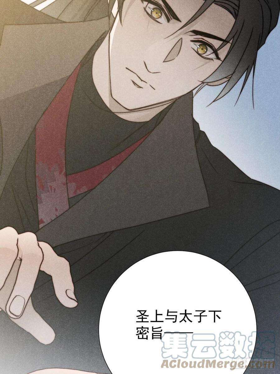 大国师46.何当西窗烛