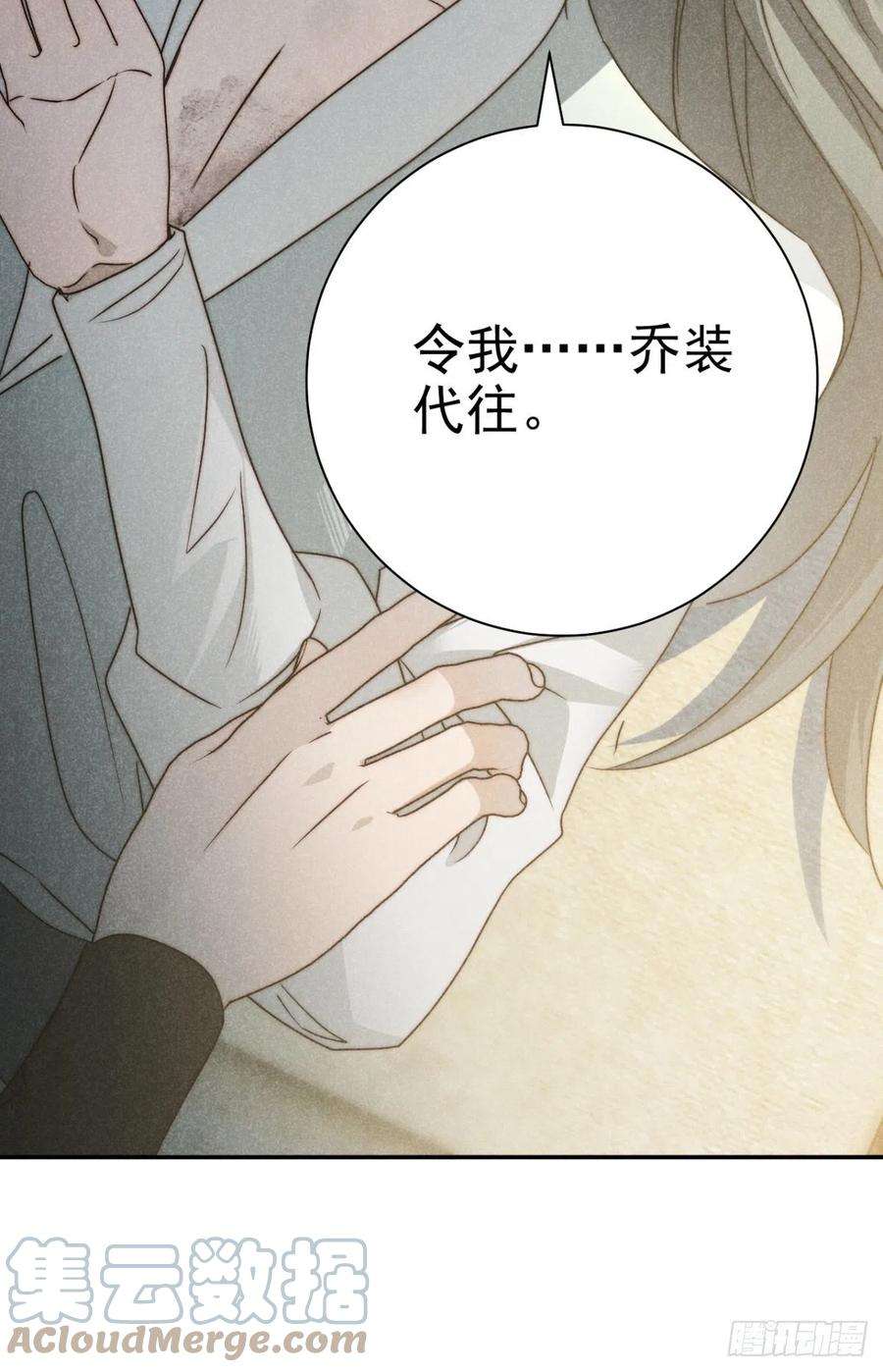 大国师46.何当西窗烛