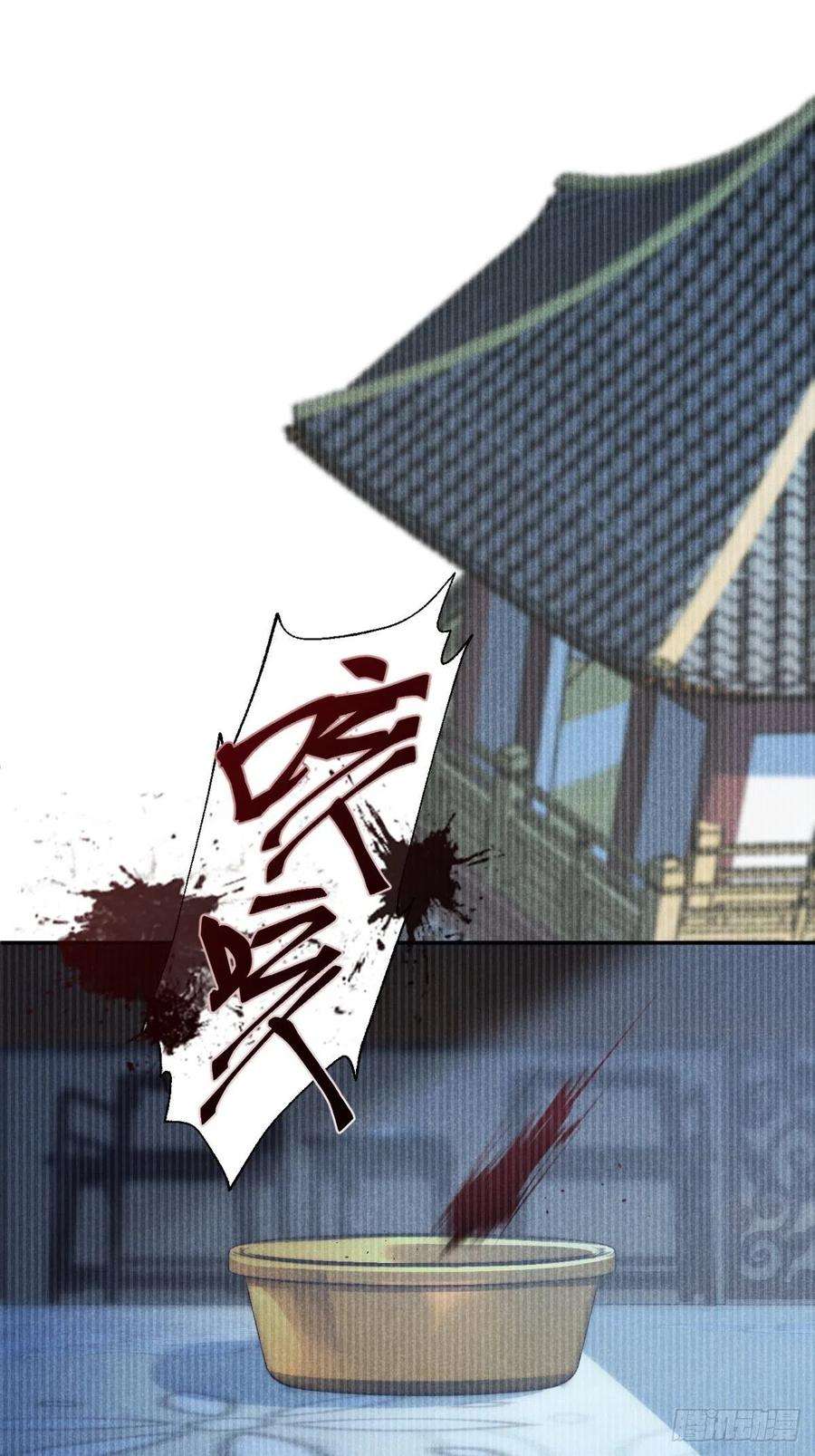 大国师46.何当西窗烛